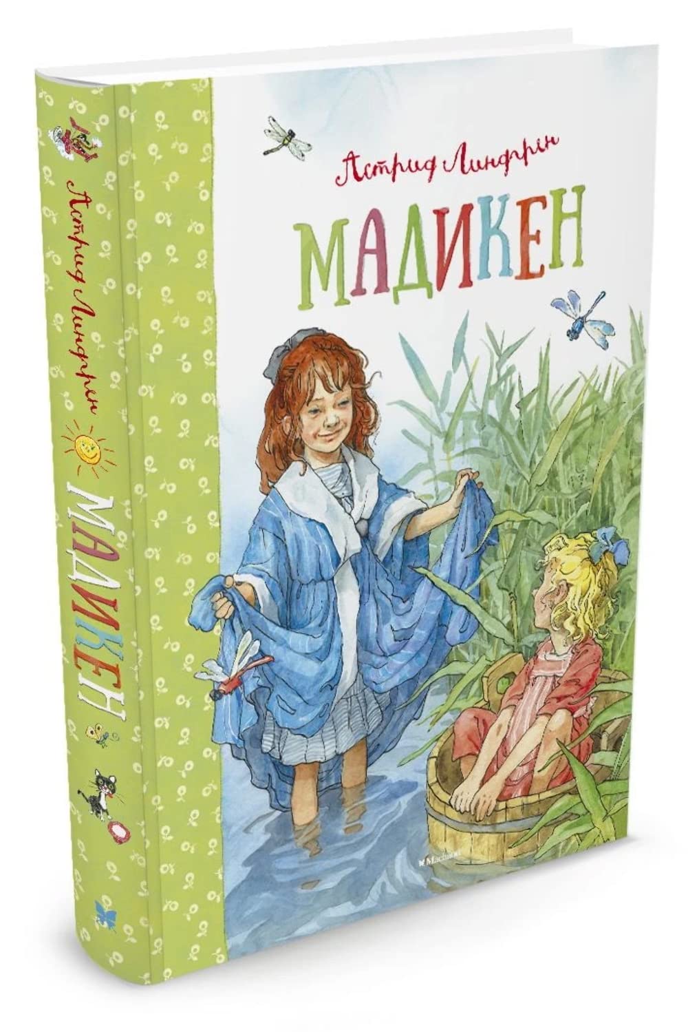 Product Image: Madiken