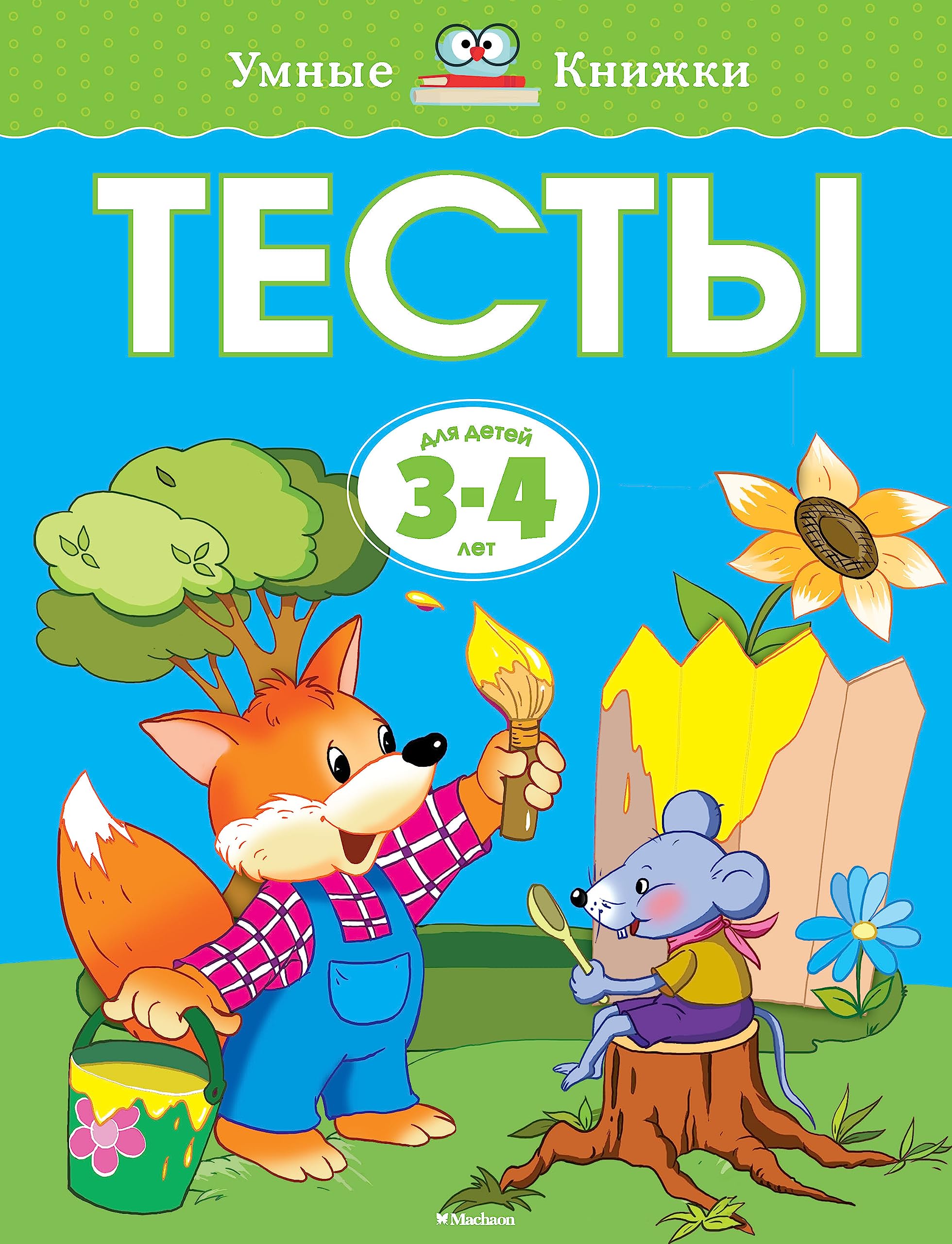 Testy dlya detey 3-4 let Books
