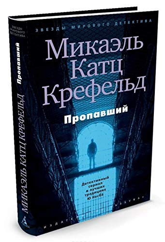 Propavshiy Books