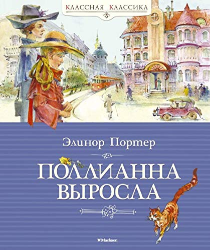 Pollianna vyrosla Books