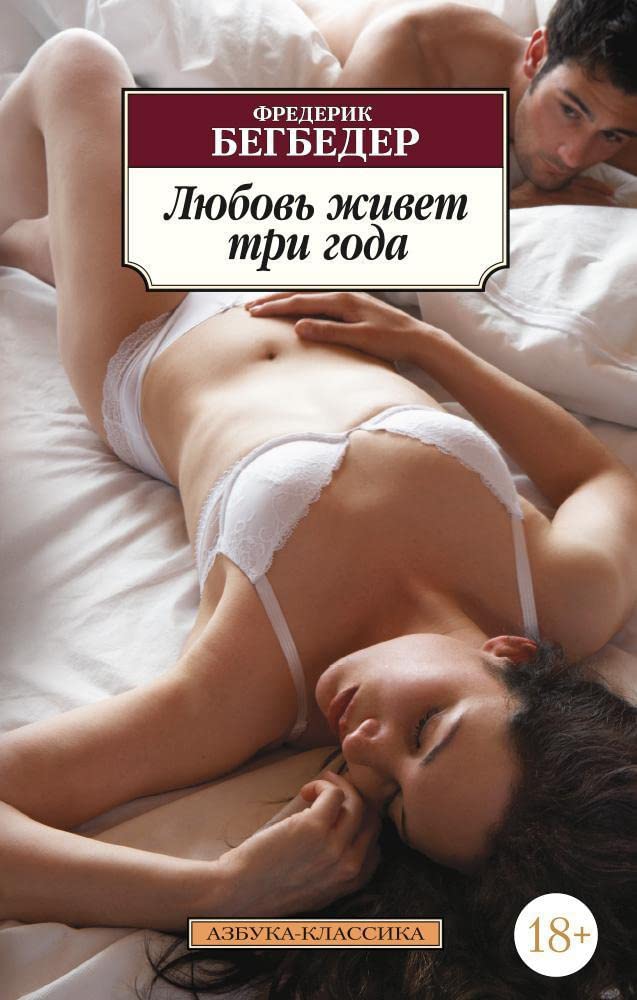 Product Image: Lyubov zhivet tri goda