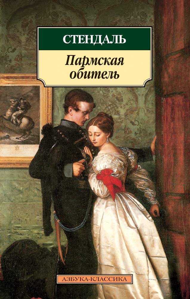 Parmskaya obitel 001.051. Azbuka-Klassika (myagk/obl.) Books