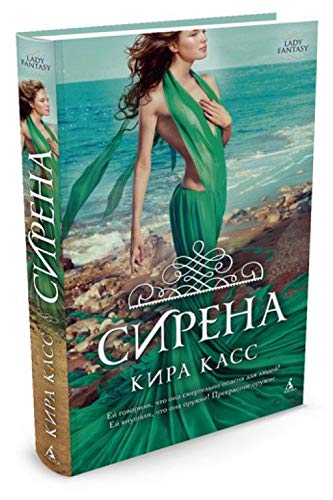 Product Image: Sirena