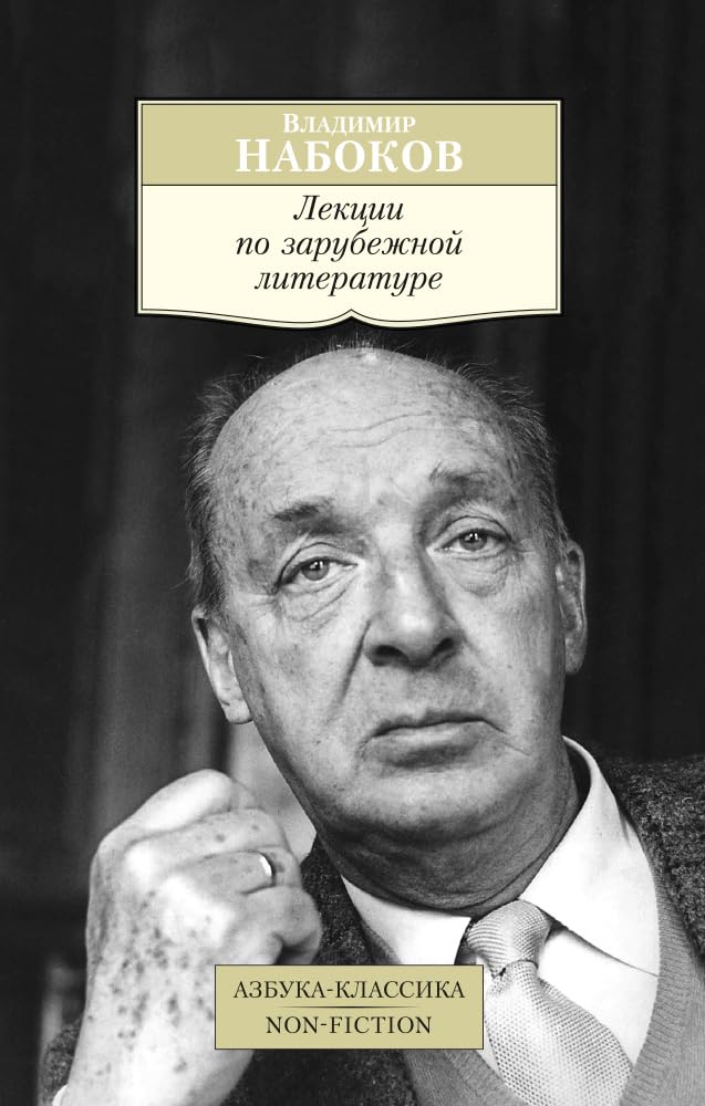 Lektsii po zarubezhnoj literature Books