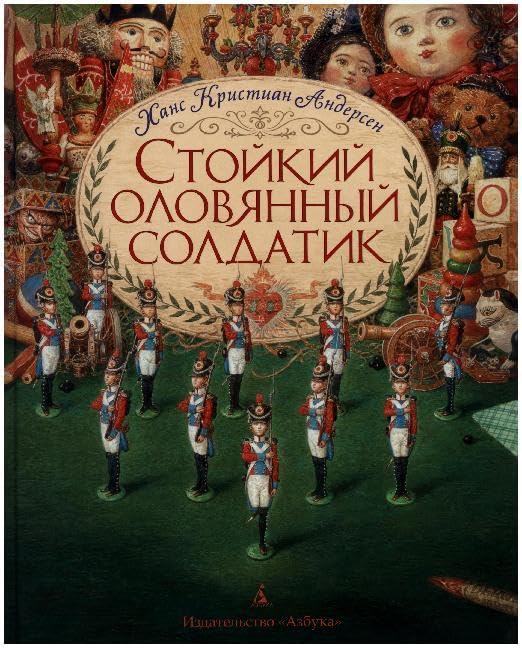 Stojkij olovjannyj soldatik Fairy Tales & Legends