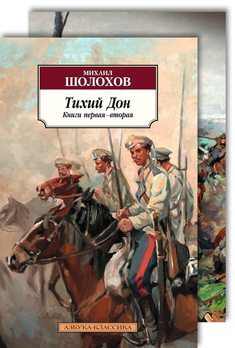 Tihiy Don (komplekt iz 2 knig) Books