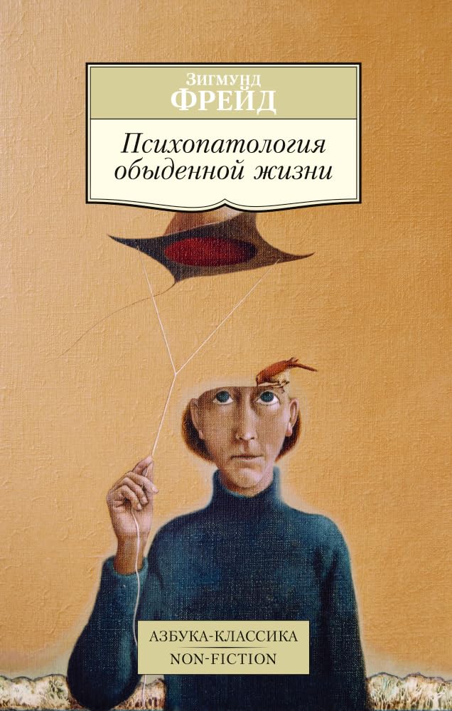 Psihopatologiya obydennoy zhizni Books