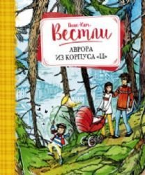 Avrora iz korpusa «Ts» Books