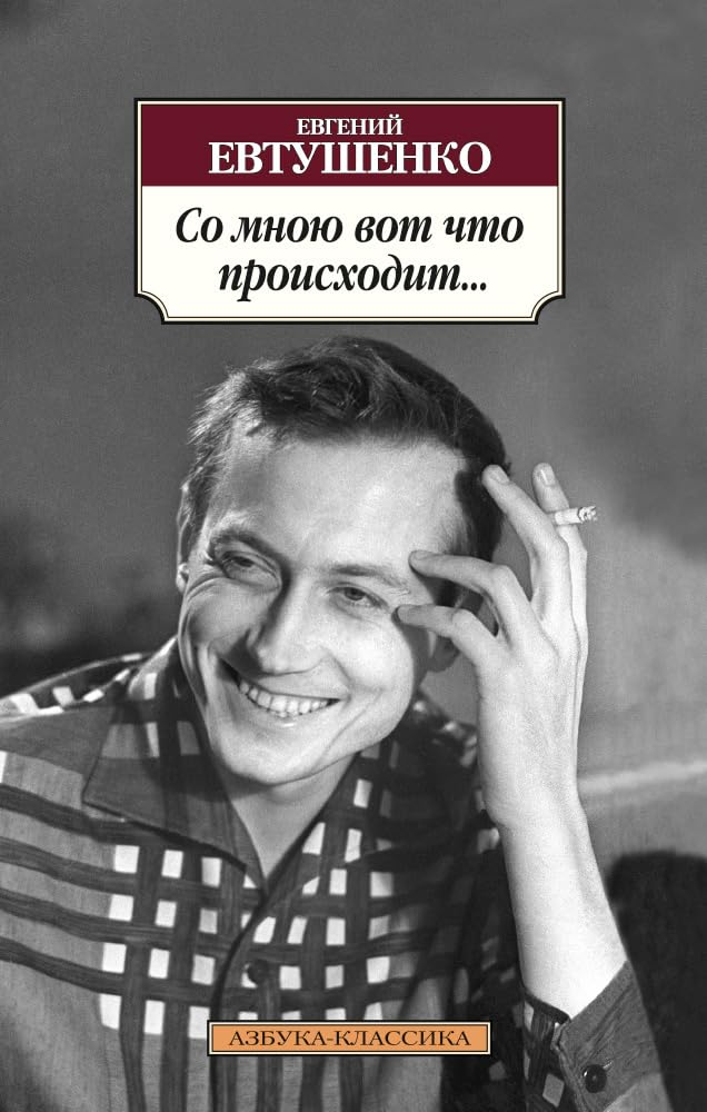 So mnoju vot chto proishodit... Books