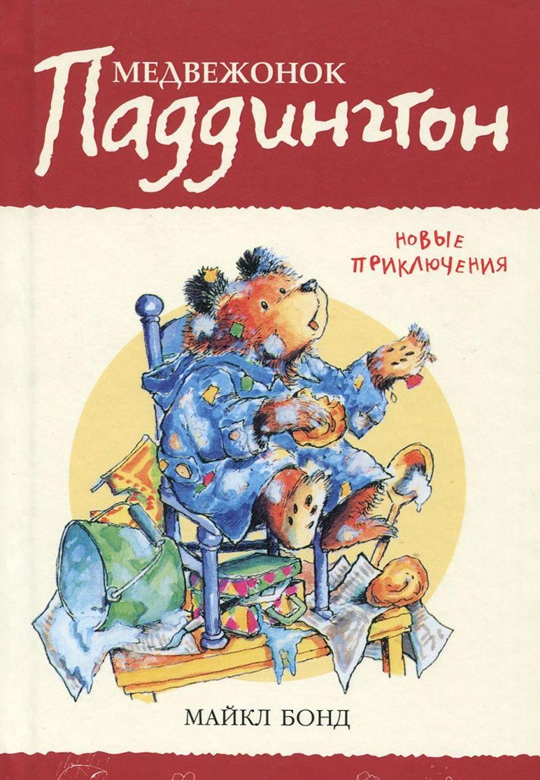 Medvezhonok Paddington. Novye priklyucheniya Books