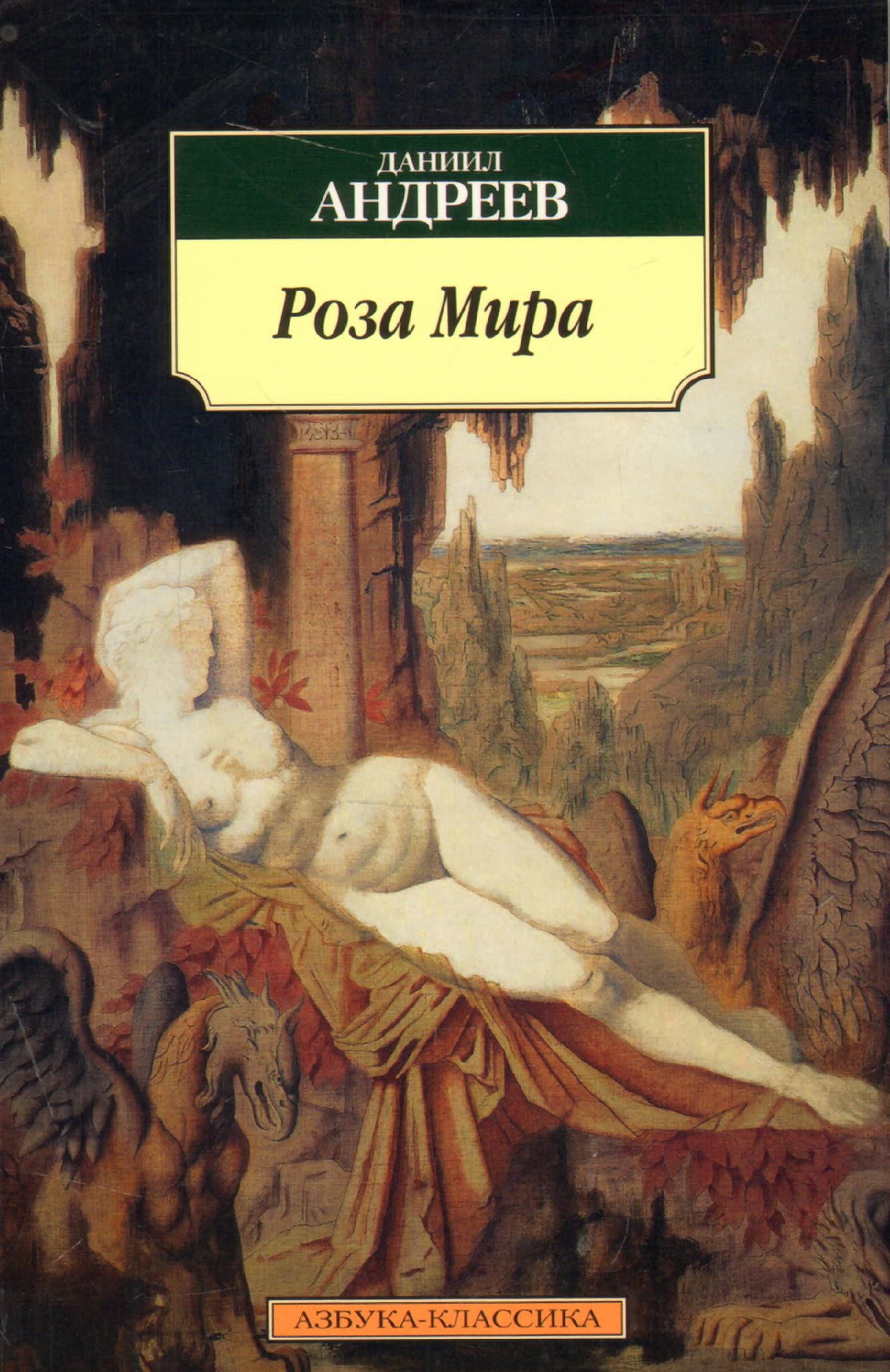 Product Image: Roza Mira