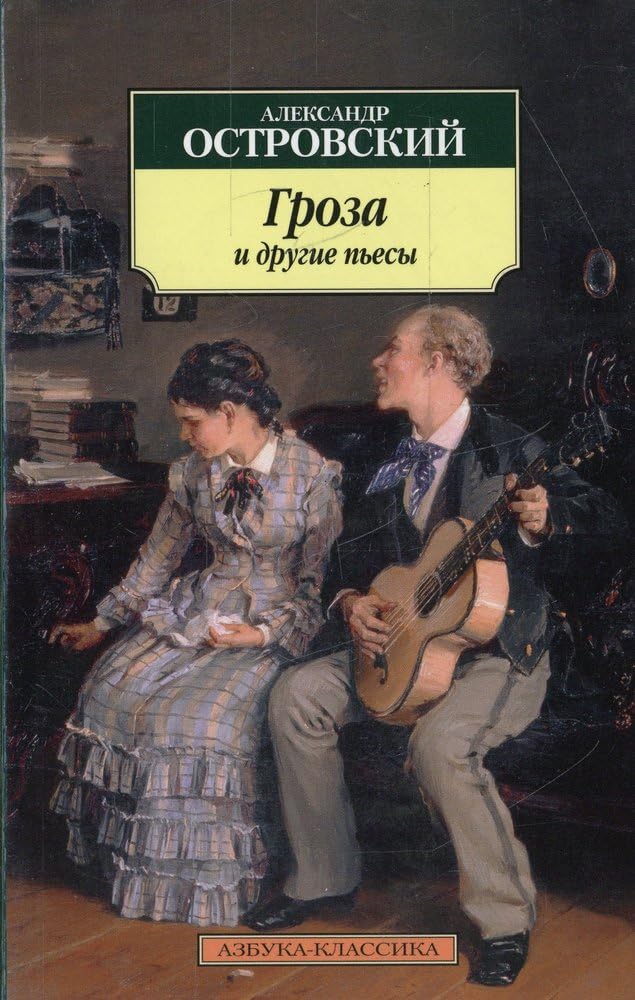 Groza i drugie pesy Books