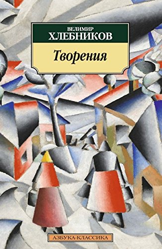 Tvorenija book