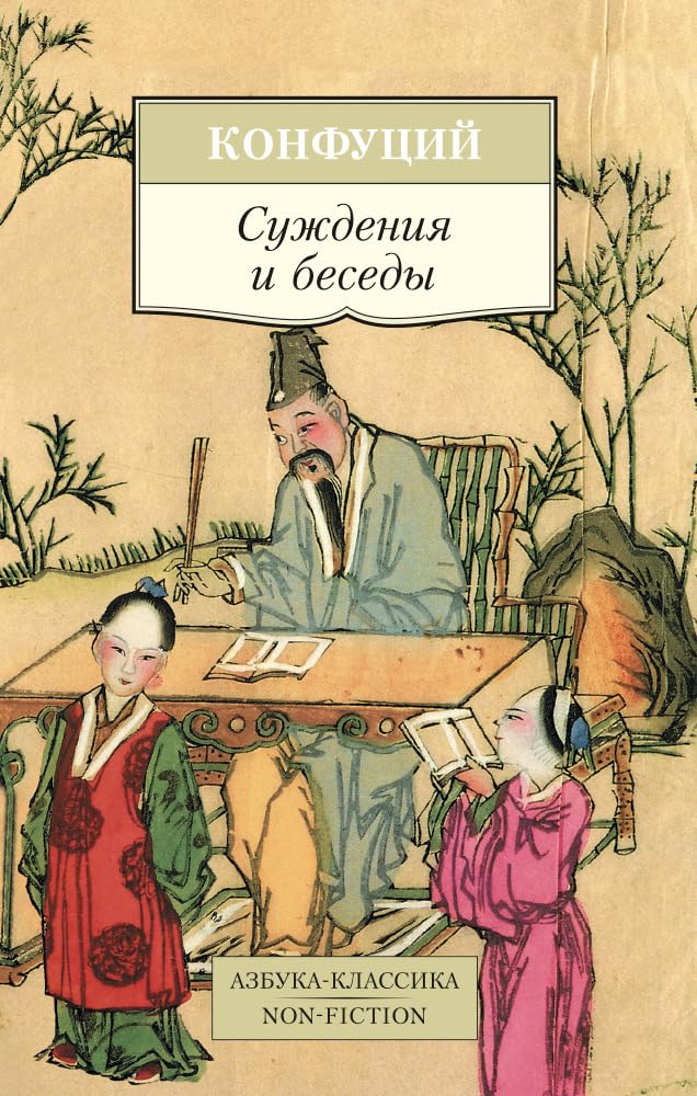 Suzhdeniya i besedy Books