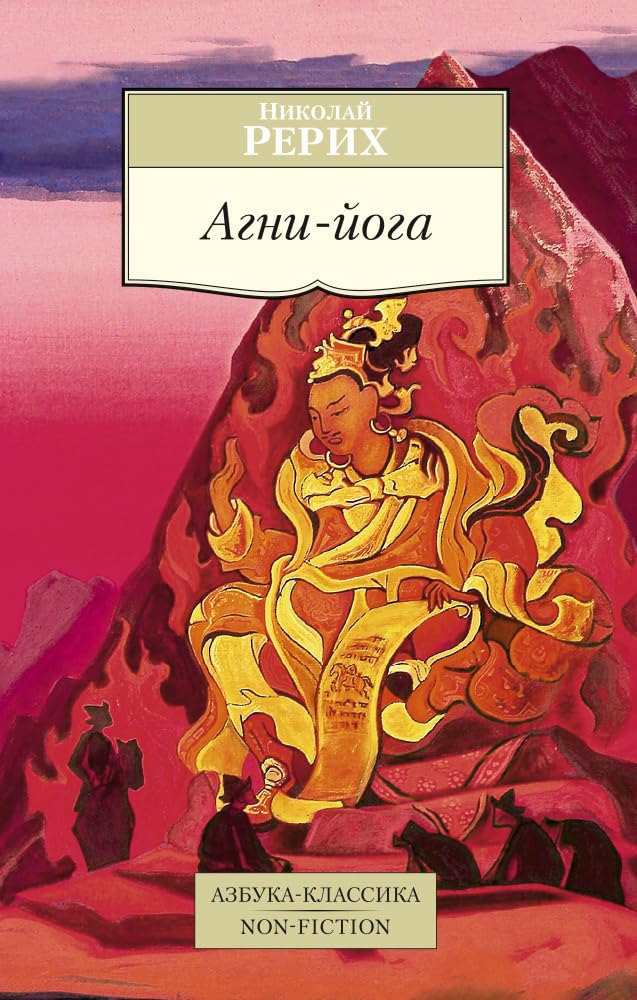 Product Image: Agni-yoga