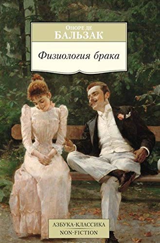 Fiziologiya braka Books