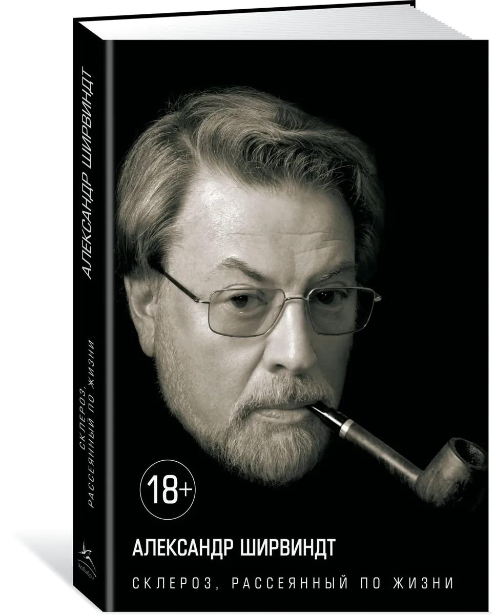 Skleroz, rasseyannyy po zhizni Books