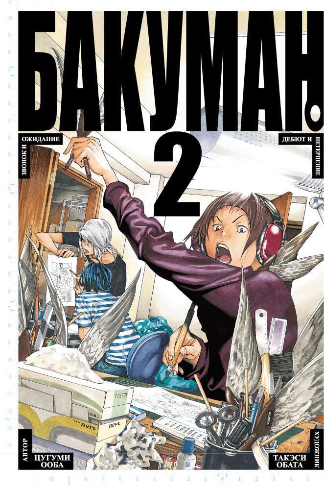 Bakuman. Kn.3-4 : manga Books