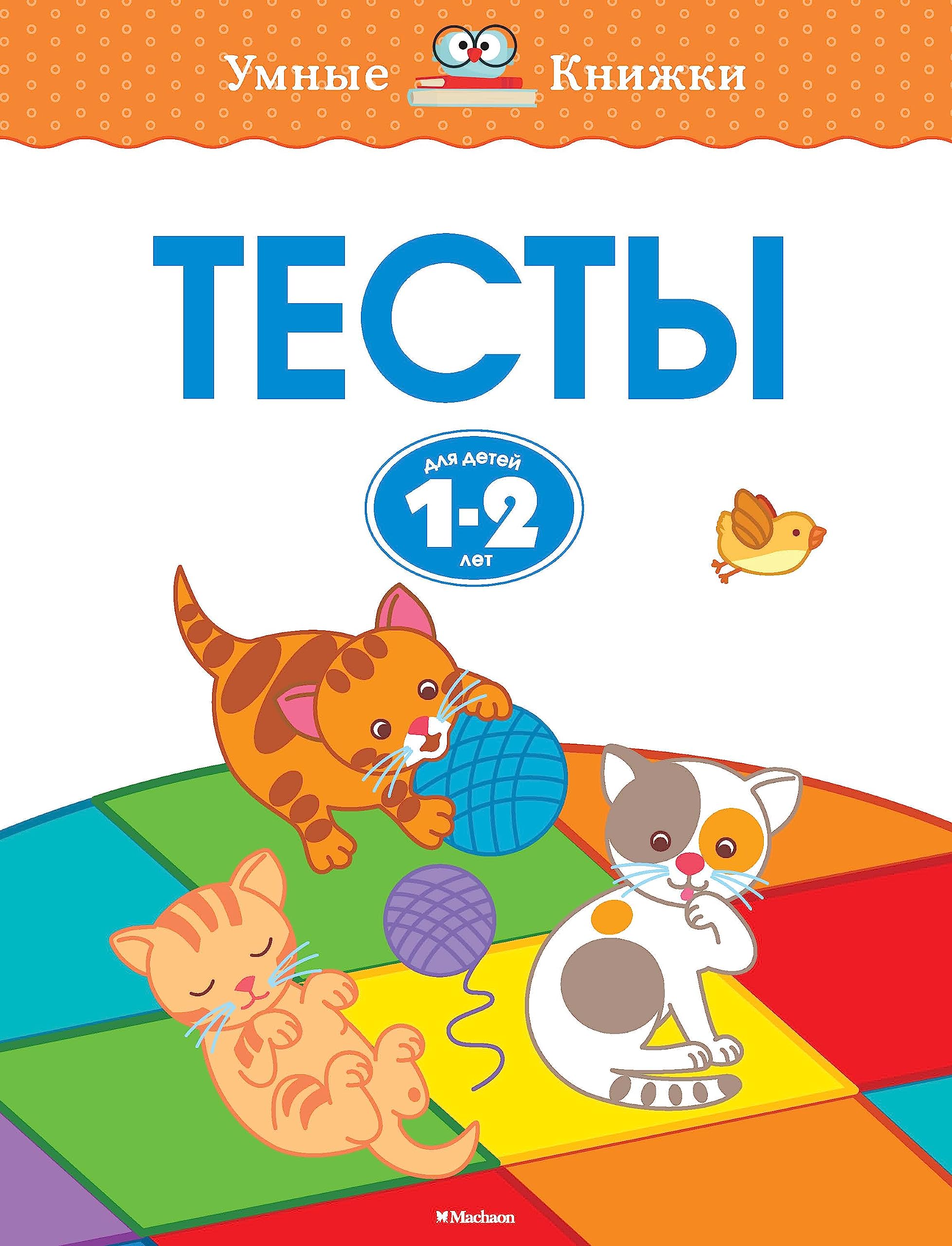 Testy (1-2 goda) book