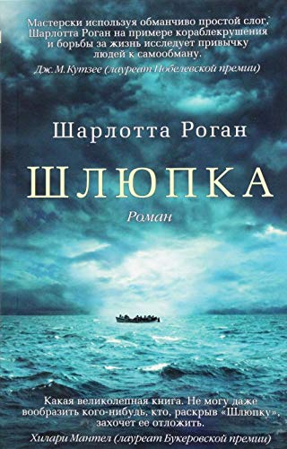 Shlyupka Books