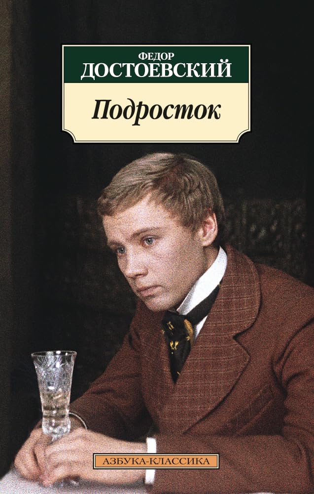 Product Image: Podrostok
