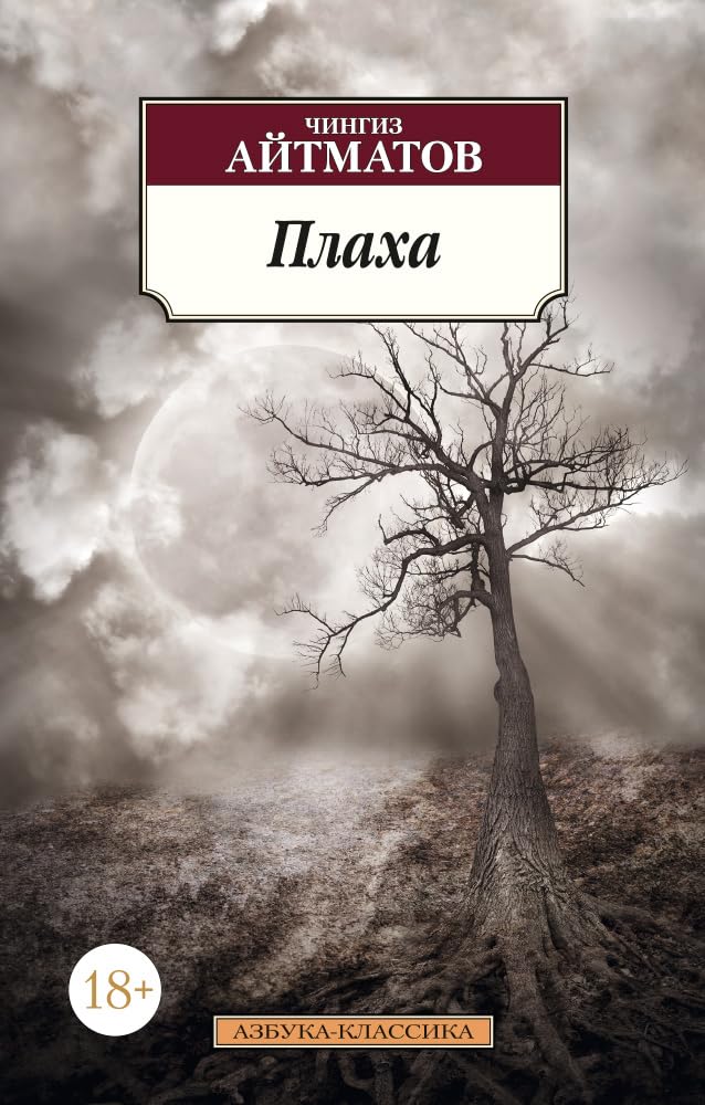 Product Image: Plaha