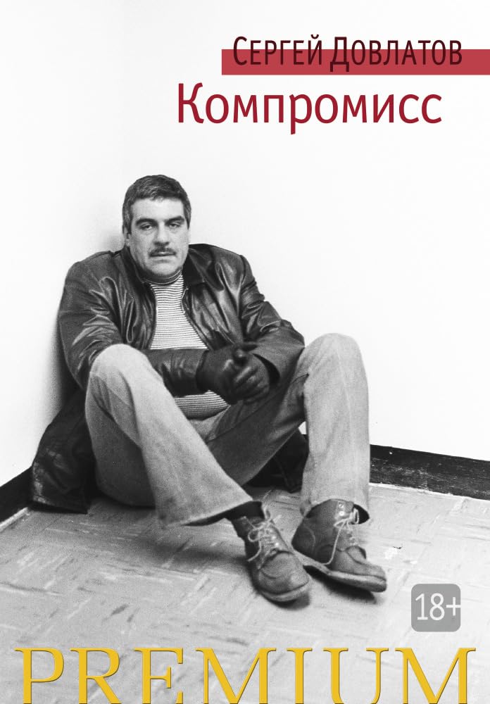 Product Image: Kompromiss