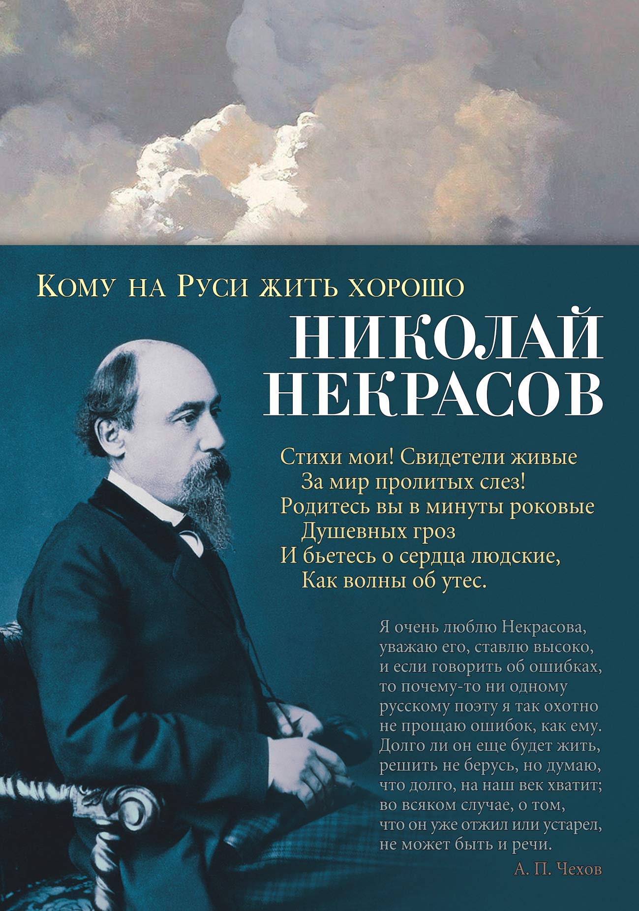 Komu na Rusi zhit khorosho Books