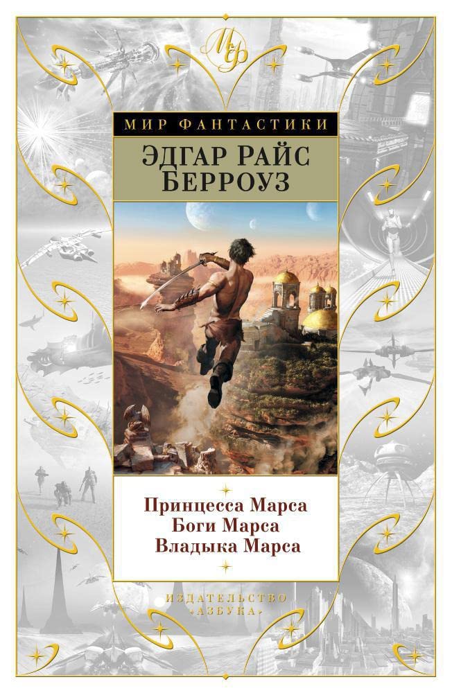 Printsessa Marsa. Bogi Marsa. Vladyka Marsa Books