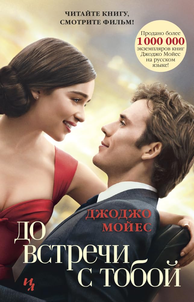 Do vstrechi s toboj Books