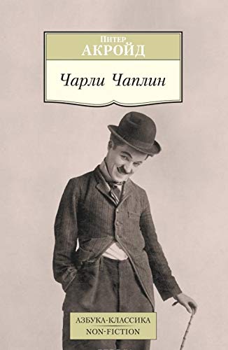 Charli Chaplin Books