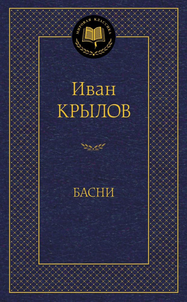 Basni Books