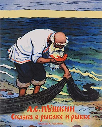 Skazka o rybake i rybke Books