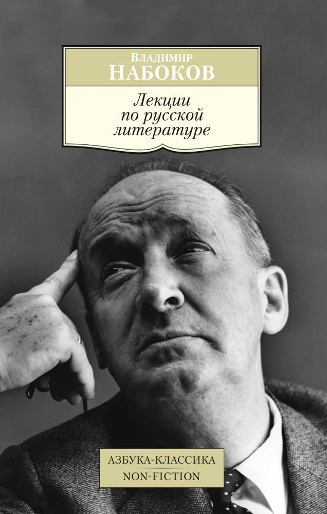 Lektsii po russkoy literature Books