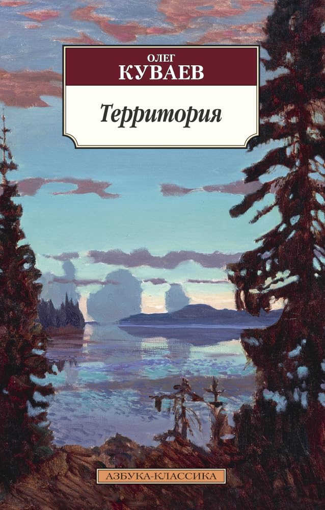 Territoriya Books