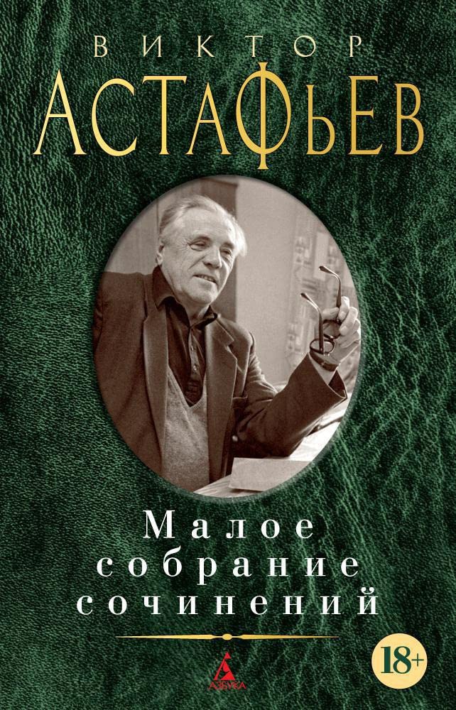 Maloe sobranie sochinenij Contemporary literature