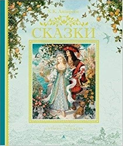 Skazki Books
