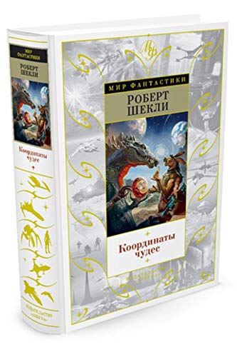 Product Image: Koordinaty chudes