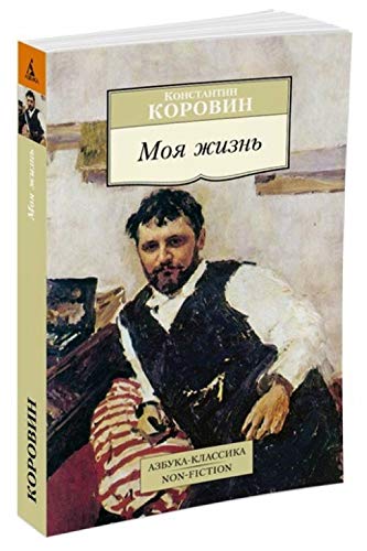 Moya zhizn Books