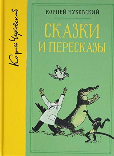 Skazki i pereskazy (sobranie sochinenij) Books