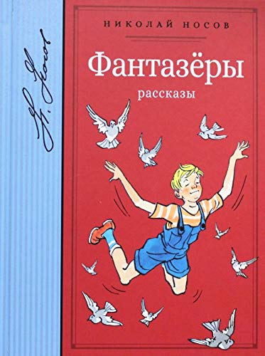 Fantazjory Books