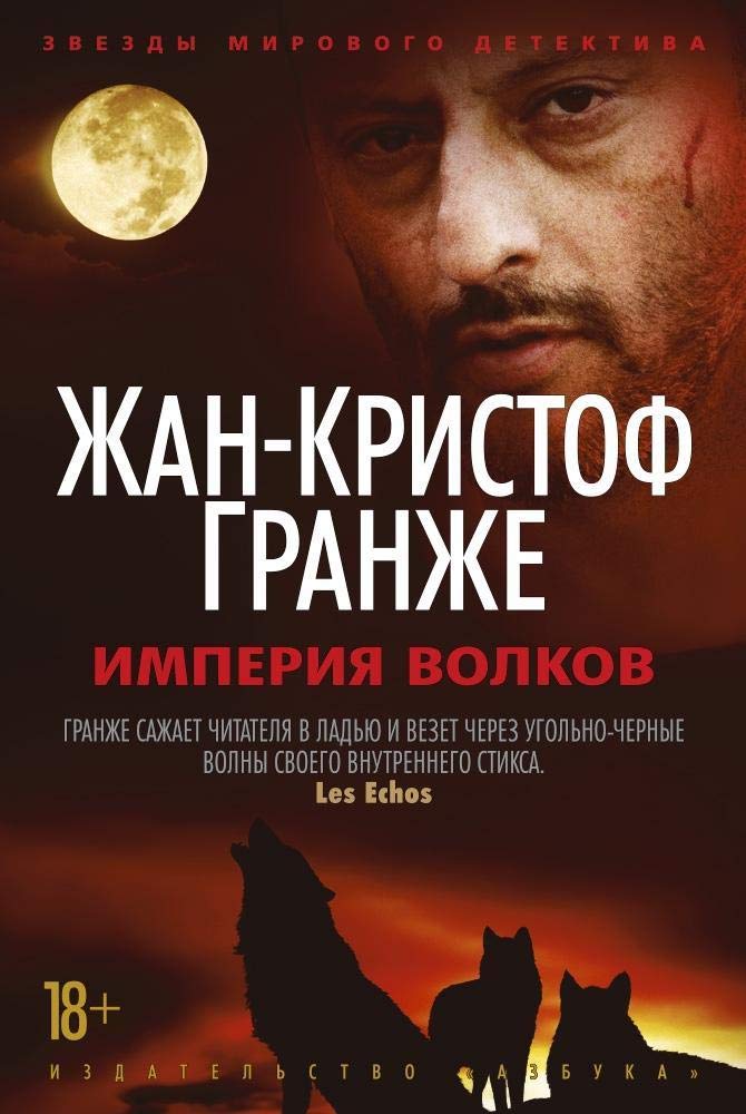 Product Image: Imperija Volkov