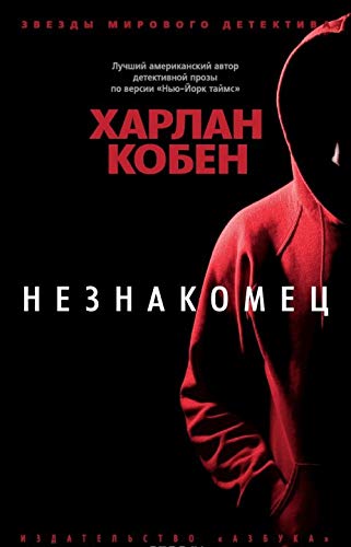 Neznakomets Books