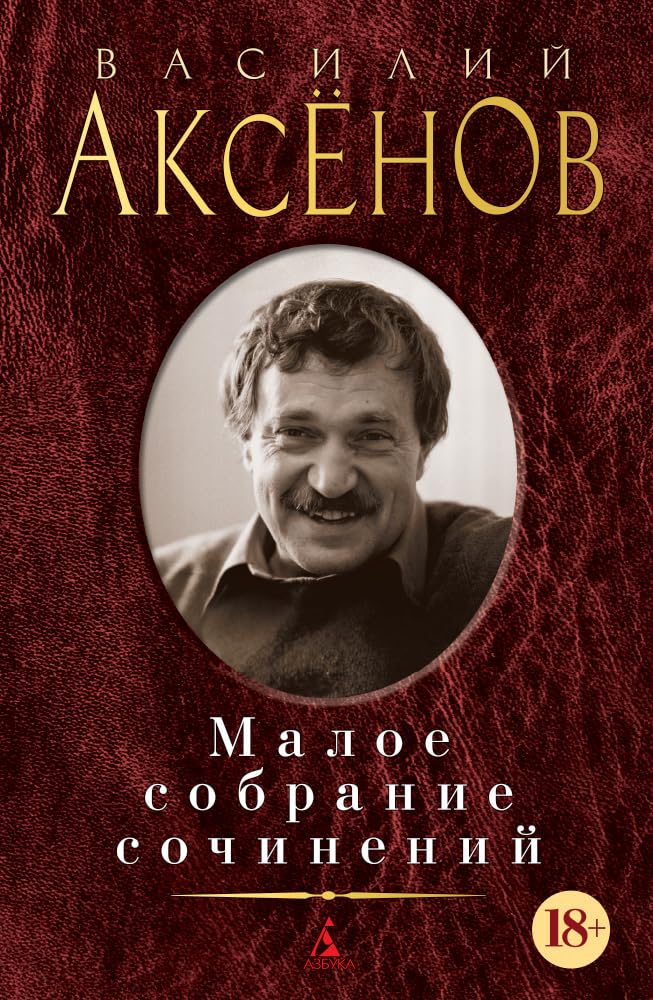 Maloe sobranie sochinenij Contemporary literature