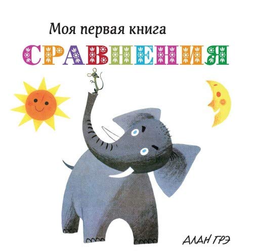 Sravneniya Books