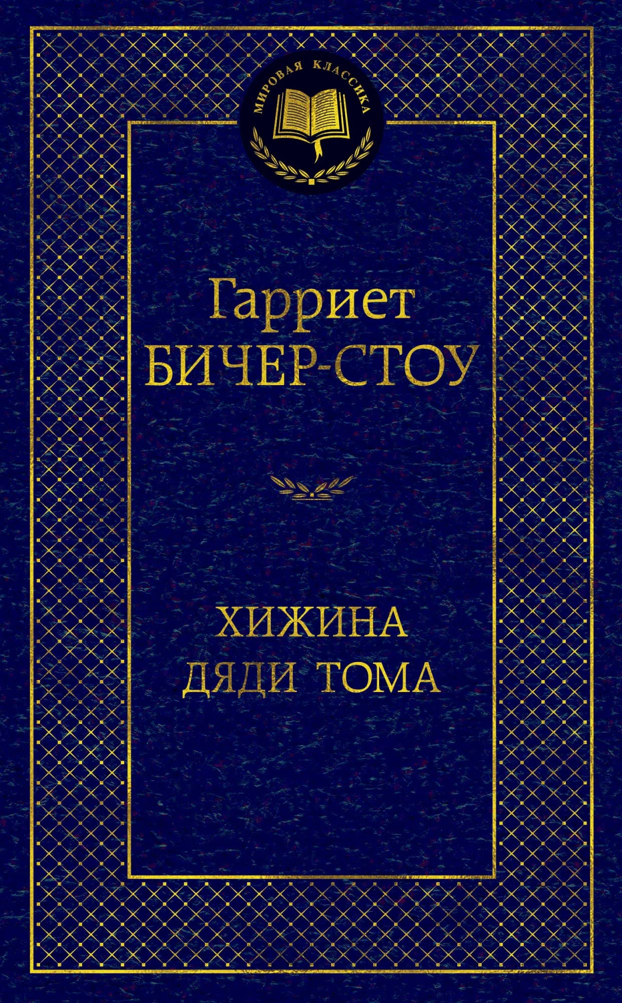 Hizhina djadi Toma book