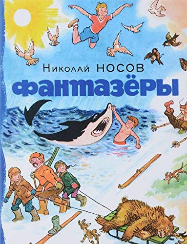 Fantazery book