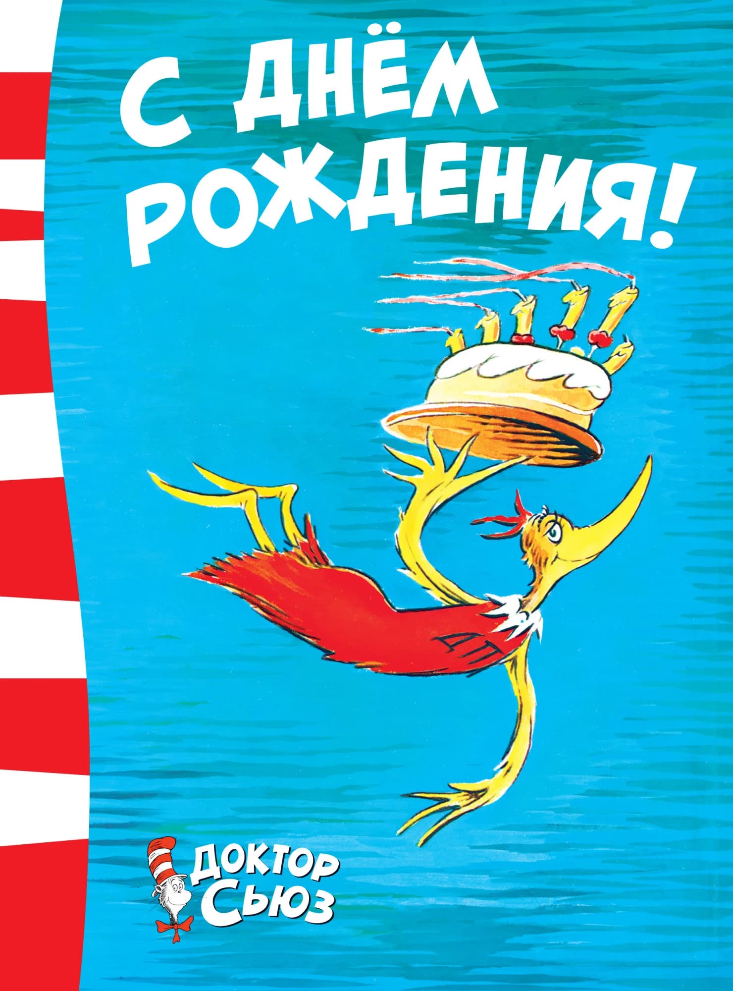 Product Image: S dnjom rozhdenija!