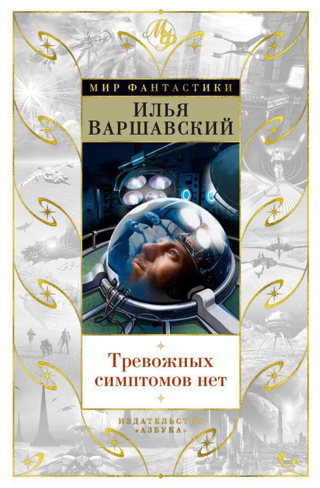 Product Image: Trevozhnykh simptomov net. Den gneva