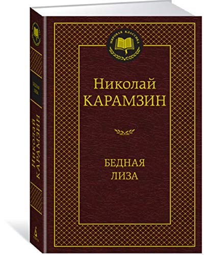 Bednaja Liza Books